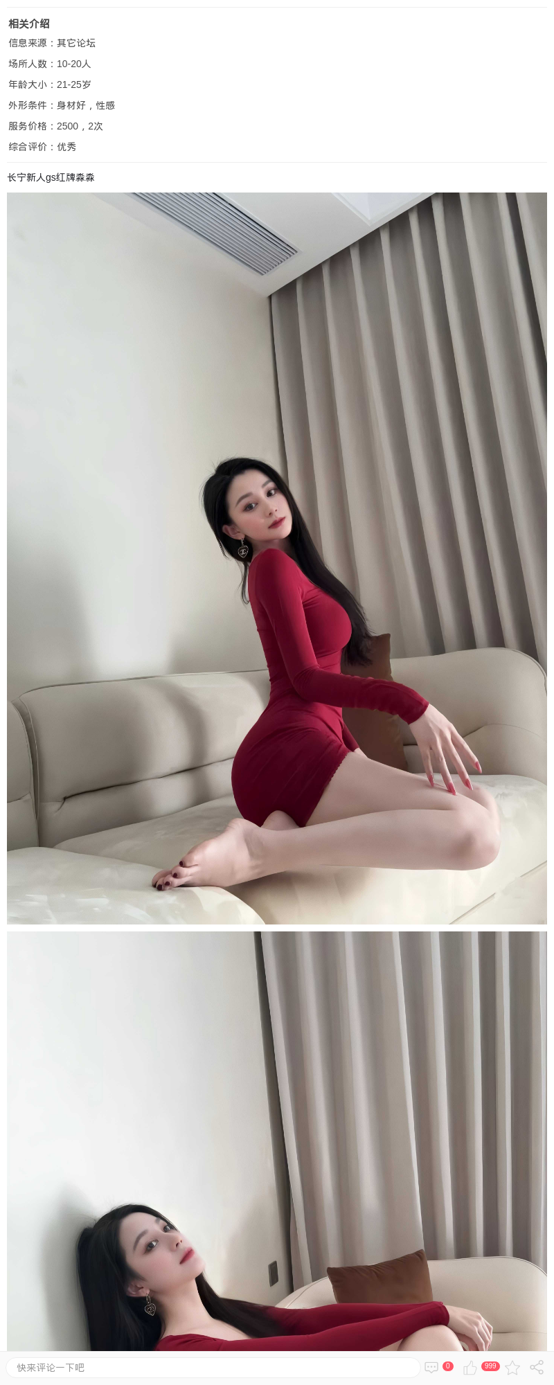 长宁新人gs红牌淼淼_上海楼凤 - 上海约呗网-上海最靠谱的同城约会网！