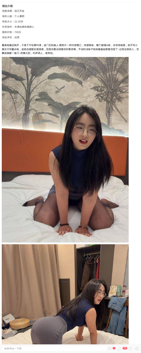 丝袜美臀眼镜萌妹_上海楼凤-上海约呗网-上海最靠谱的同城约会网！