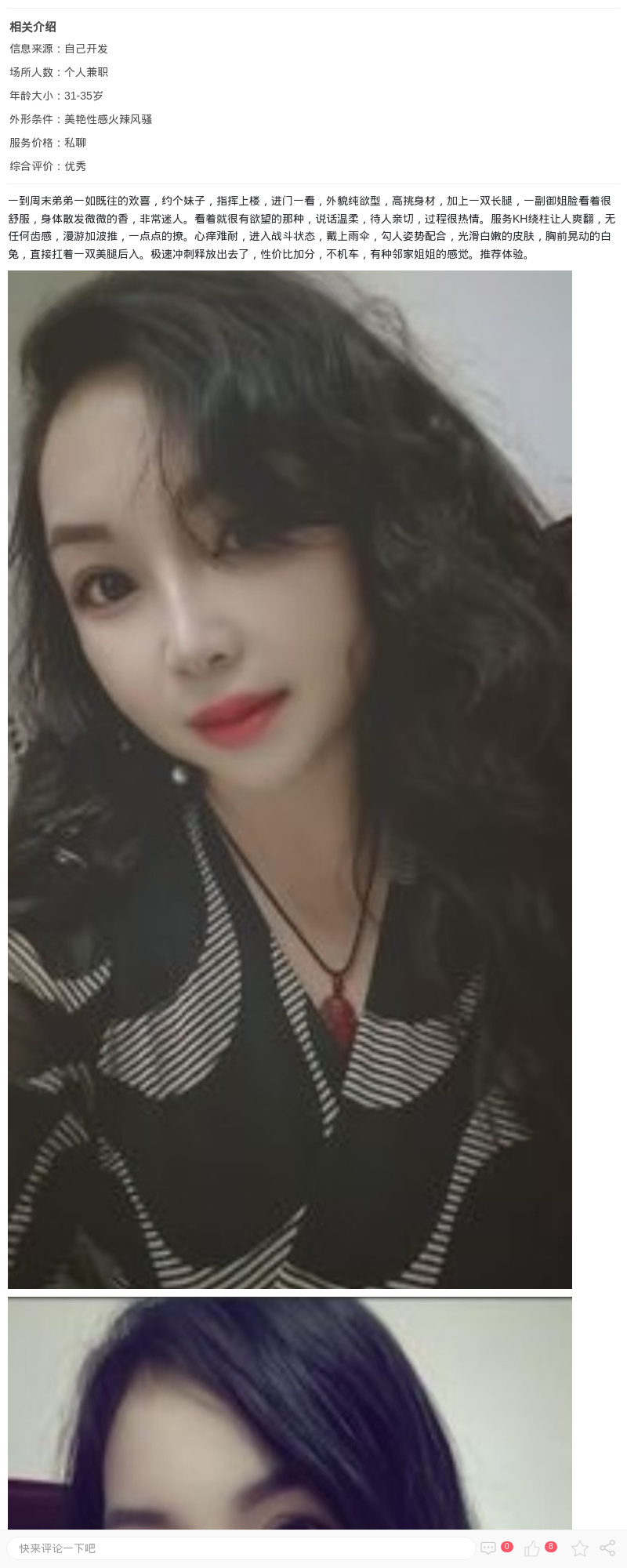 奉贤魅惑诱人悦悦姐_上海楼凤 - 上海约呗网-上海最靠谱的同城约会网！