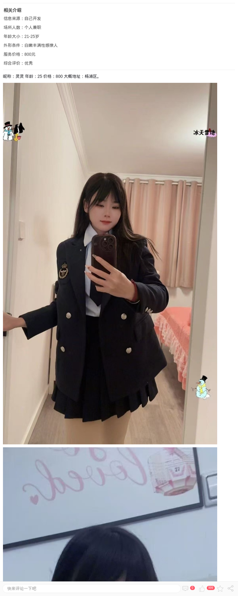 丰满制服甜妹灵灵_上海兼职上门-上海约呗网-上海最靠谱的同城约会网！
