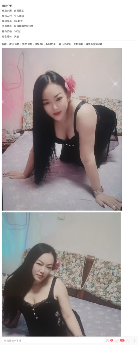 浦东风情少妇汐颜_上海楼凤-上海约呗网-上海最靠谱的同城约会网！