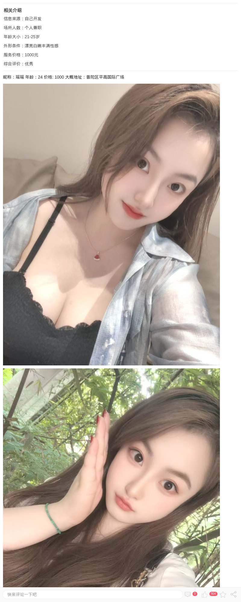 白嫩肉弹甜妹瑶瑶_上海楼凤 - 上海约呗网-上海最靠谱的同城约会网！