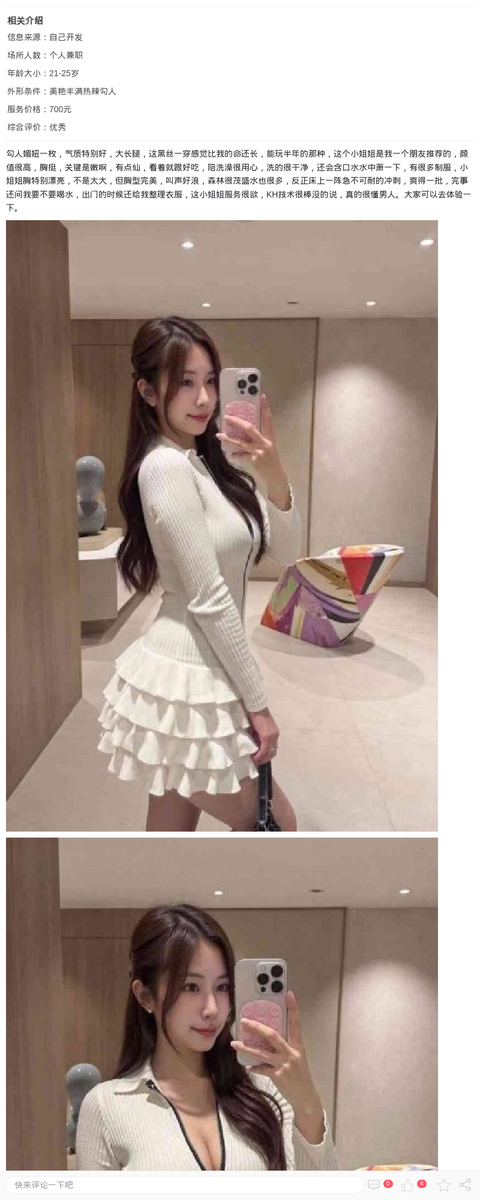 娇媚大波波美妞朱珠_上海楼凤-上海约呗网-上海最靠谱的同城约会网！
