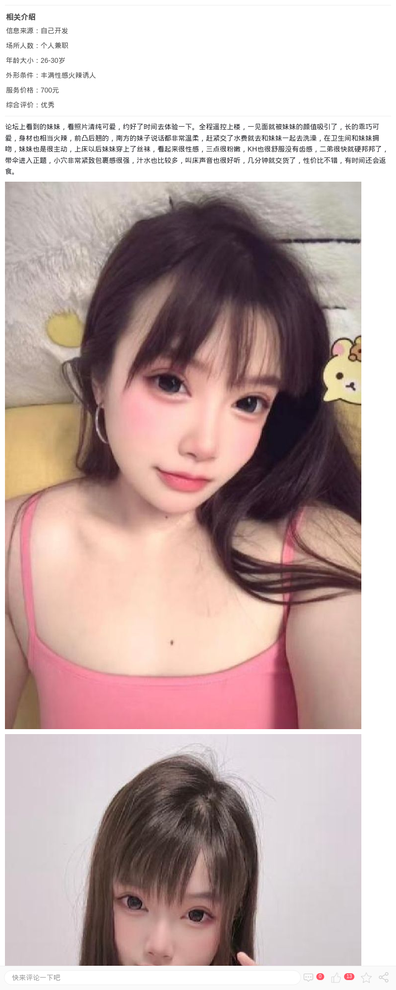 浦东丰满水润甜妹小小_上海楼凤 - 上海约呗网-上海最靠谱的同城约会网！