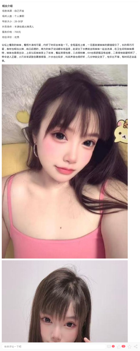 浦东丰满水润甜妹小小_上海楼凤-上海约呗网-上海最靠谱的同城约会网！