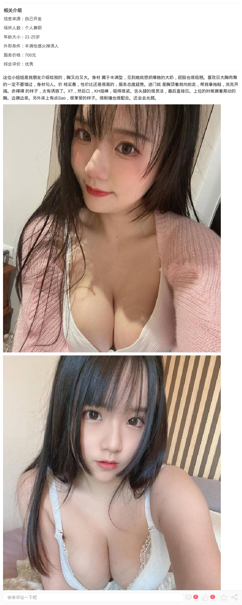 徐汇童颜巨乳小安澜_上海楼凤-上海约呗网-上海最靠谱的同城约会网！
