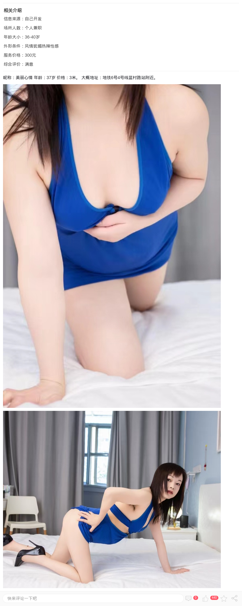 性价比少妇美丽心情_上海楼凤 - 上海约呗网-上海最靠谱的同城约会网！