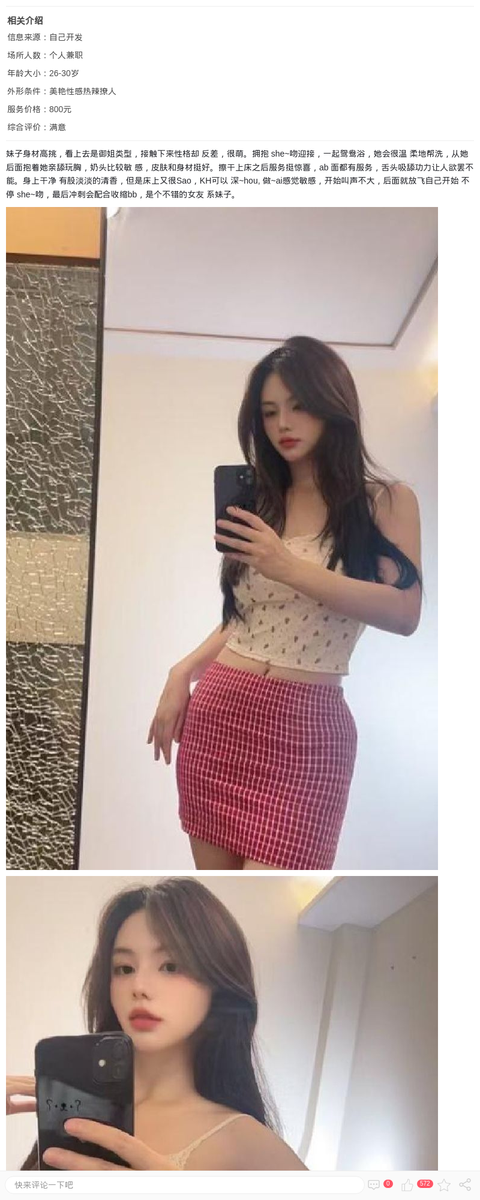 徐汇纯欲辣妹小妖_上海楼凤-上海约呗网-上海最靠谱的同城约会网！