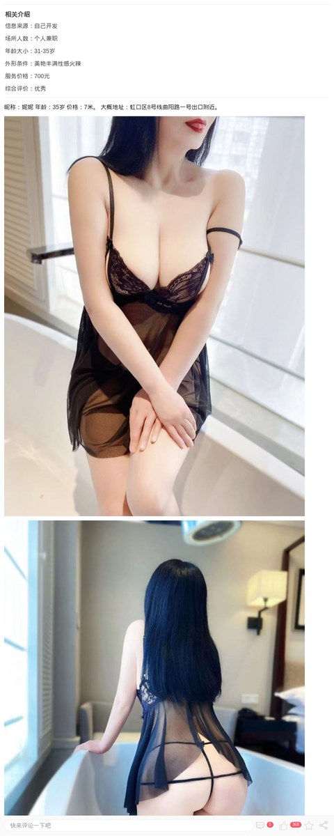 丰满性感美少妇妮妮_上海楼凤-上海约呗网-上海最靠谱的同城约会网！
