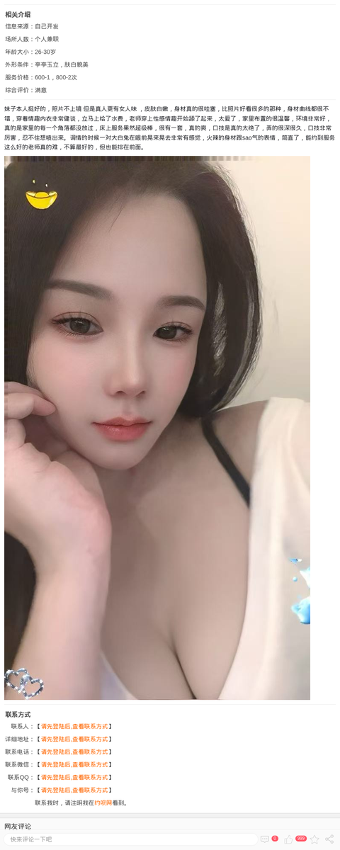 肤白貌美柒柒能吸会裹_上海楼凤-上海约呗网-上海最靠谱的同城约会网！