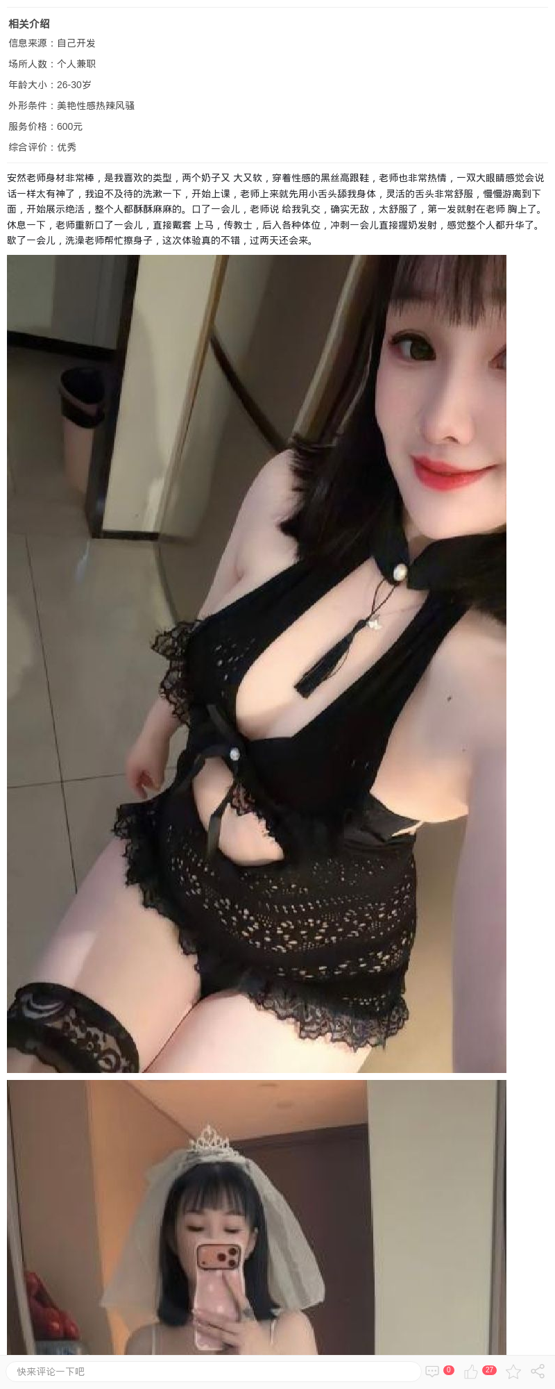 浦东情趣美姬安然儿_上海楼凤 - 上海约呗网-上海最靠谱的同城约会网！