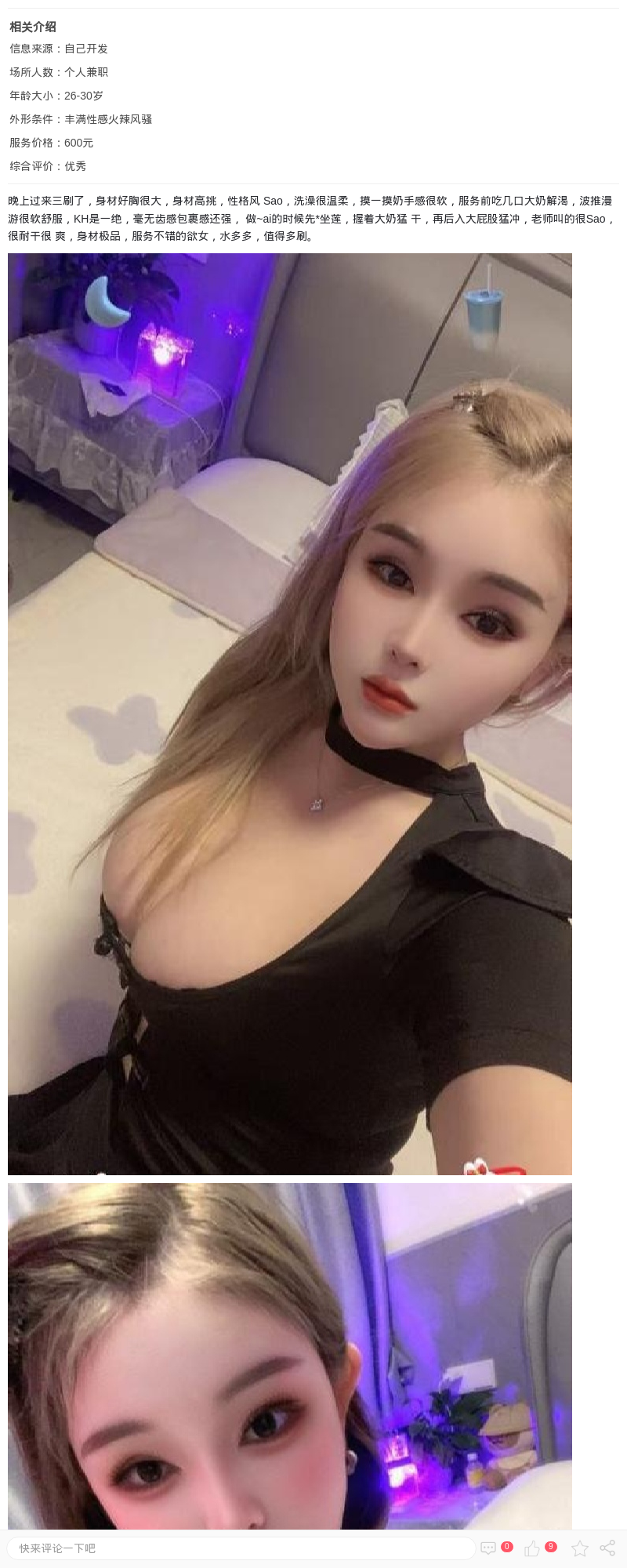 再刷爆乳欲女果果_上海楼凤 - 上海约呗网-上海最靠谱的同城约会网！