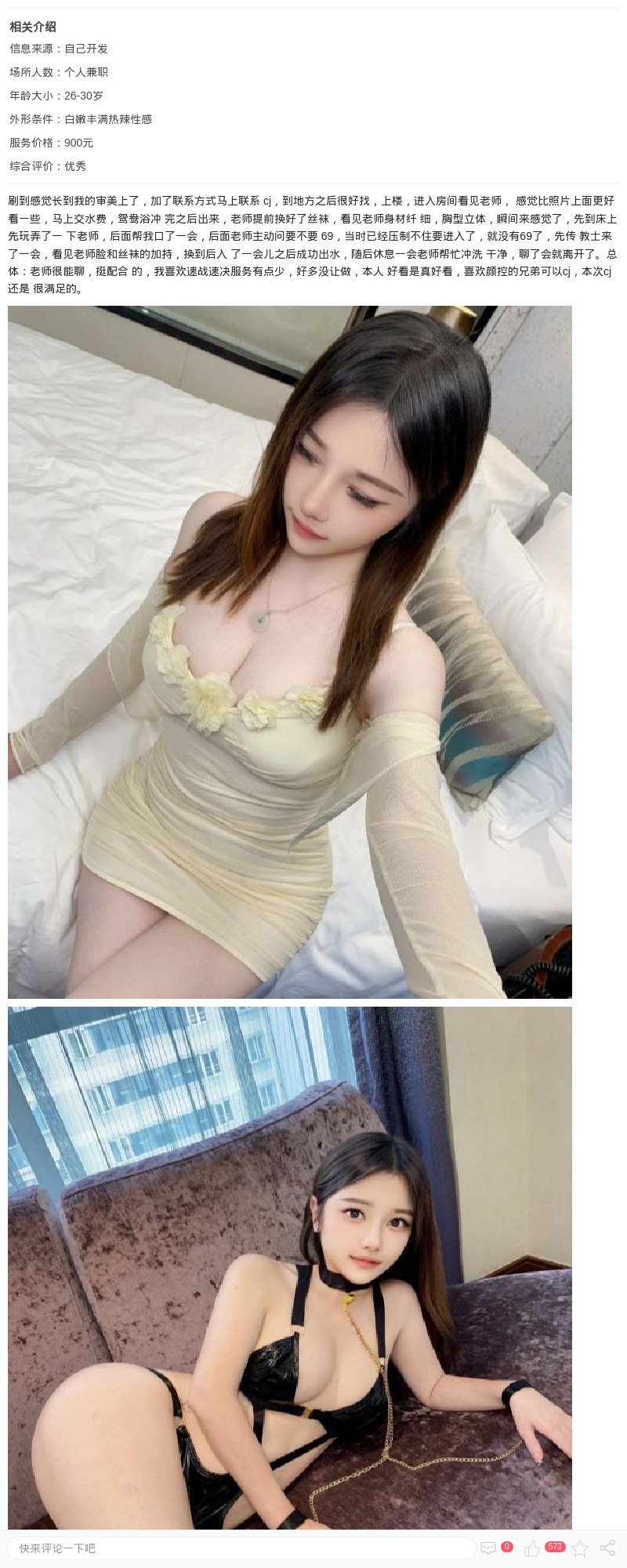 静安童颜巨乳辣妹南孙_上海楼凤 - 上海约呗网-上海最靠谱的同城约会网！
