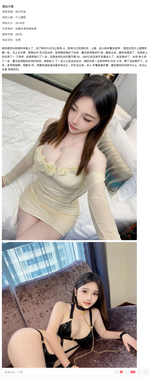 静安童颜巨乳辣妹南孙_上海楼凤-上海约呗网-上海最靠谱的同城约会网！