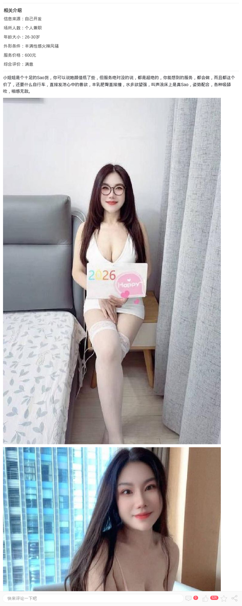 普陀丰润服务系雨萱_上海楼凤-上海约呗网-上海最靠谱的同城约会网！