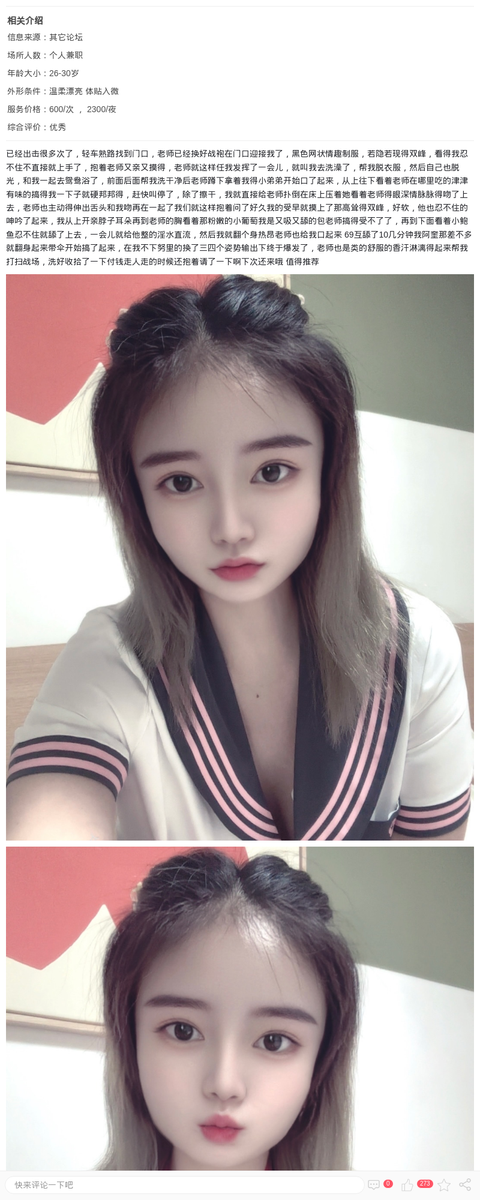 长宁可以 she~吻的娇娇_上海楼凤-上海约呗网-上海最靠谱的同城约会网！