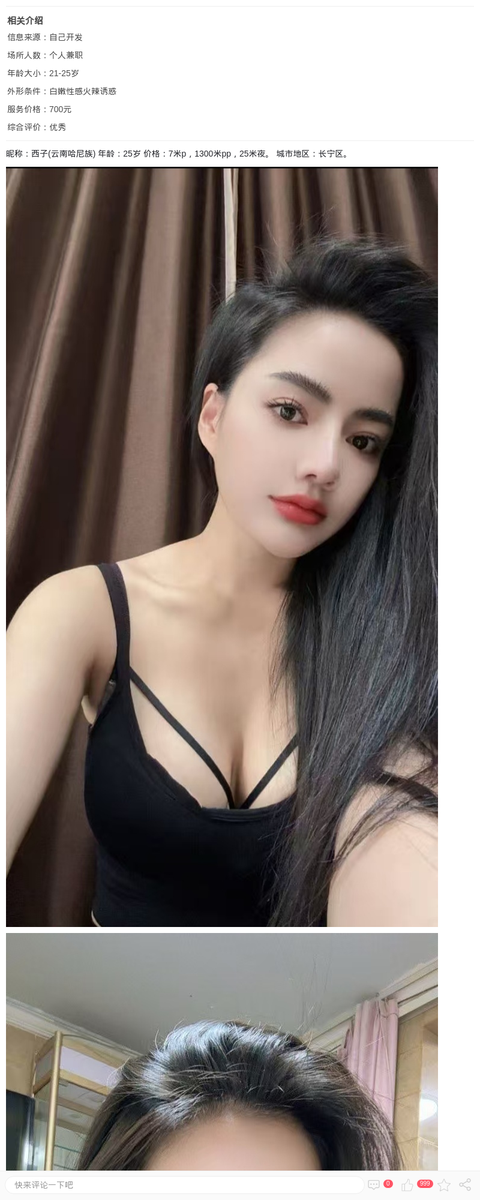 长宁哈尼族美妞西子_上海楼凤-上海约呗网-上海最靠谱的同城约会网！