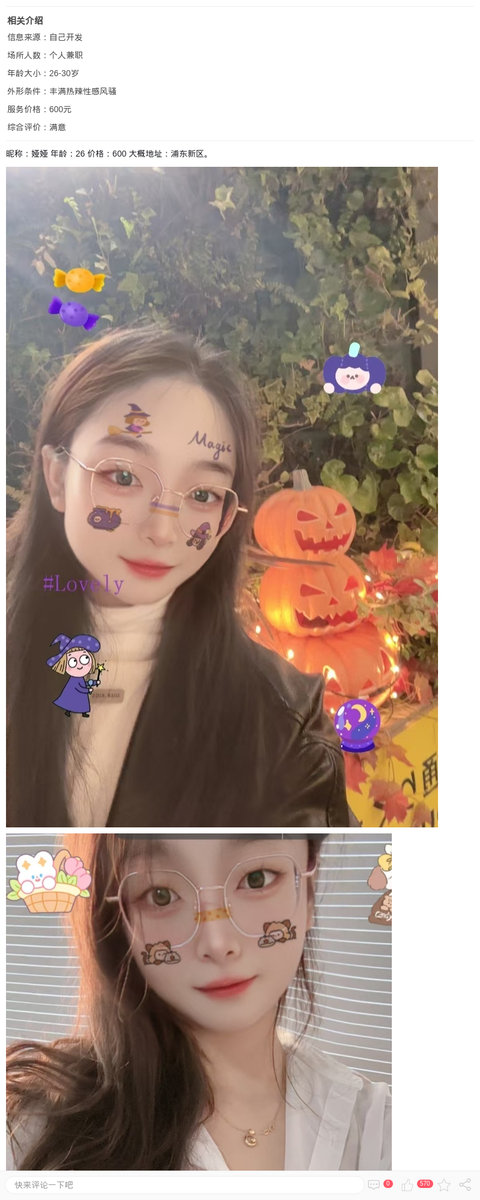 浦东兼职眼镜妞娅娅_上海兼职上门-上海约呗网-上海最靠谱的同城约会网！