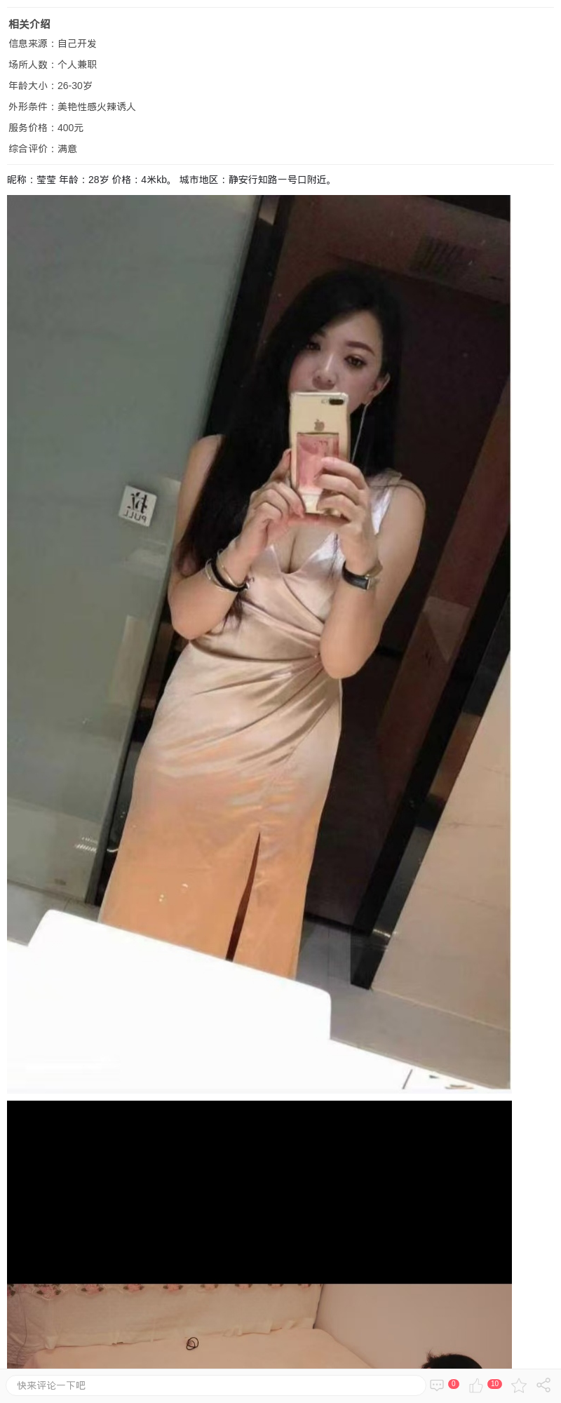 静安魅惑服务系莹莹_上海楼凤 - 上海约呗网-上海最靠谱的同城约会网！