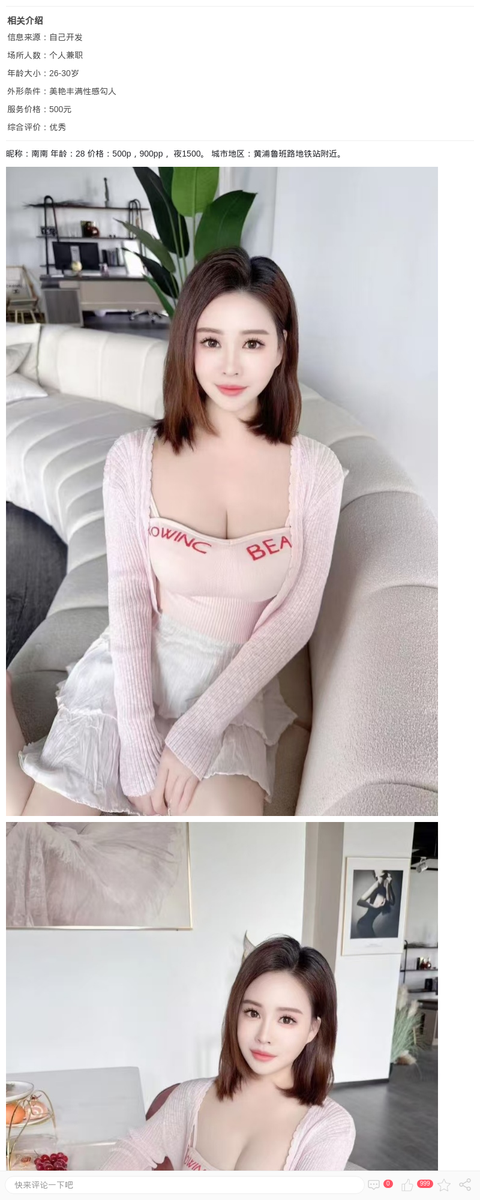黄浦美乳服务系御姐_上海楼凤-上海约呗网-上海最靠谱的同城约会网！