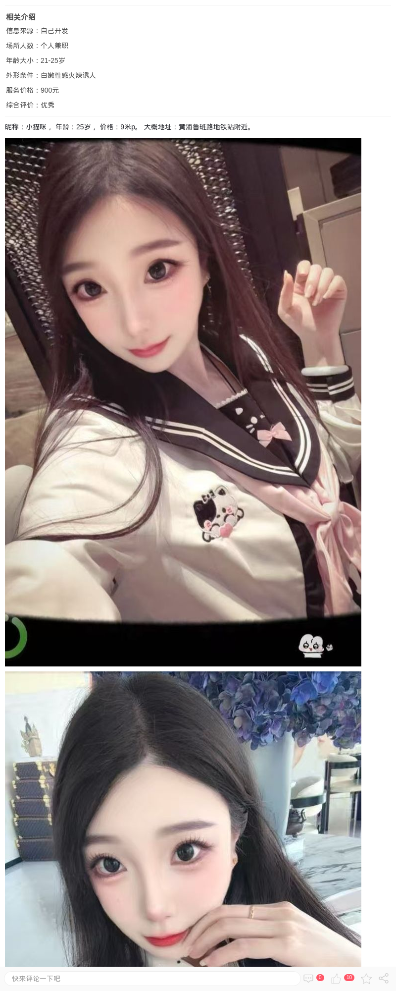 黄浦软软小猫咪_上海楼凤 - 上海约呗网-上海最靠谱的同城约会网！