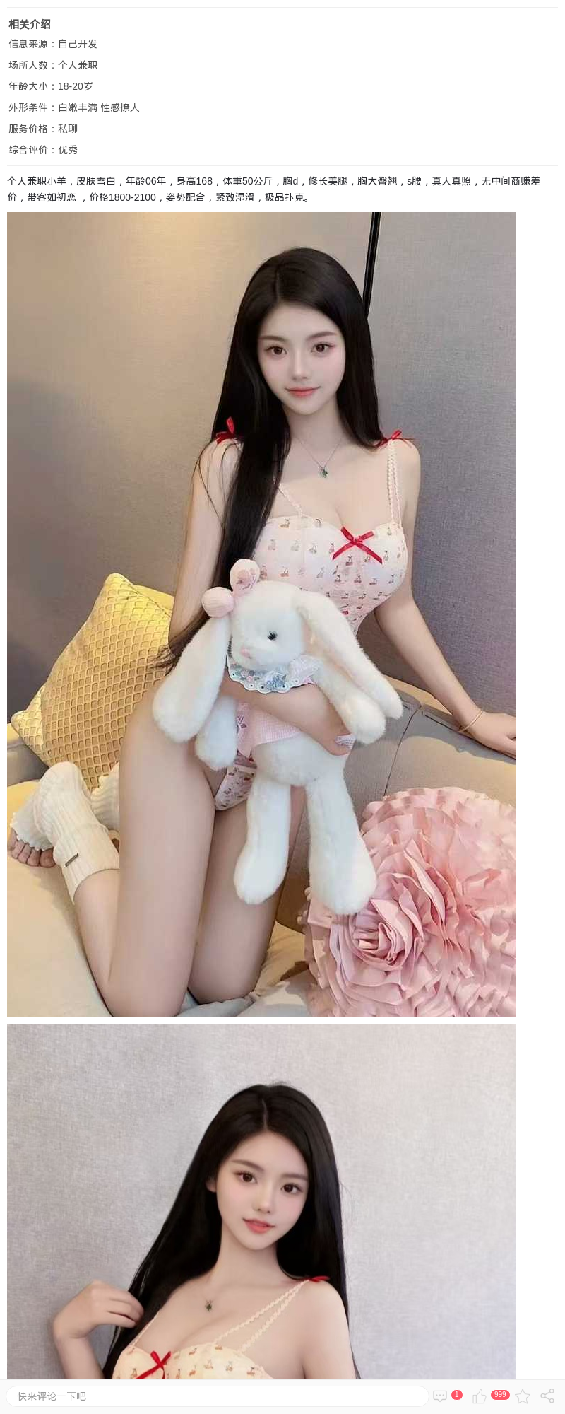 闵行兼职嫩妹小羊_上海兼职上门 - 上海约呗网-上海最靠谱的同城约会网！