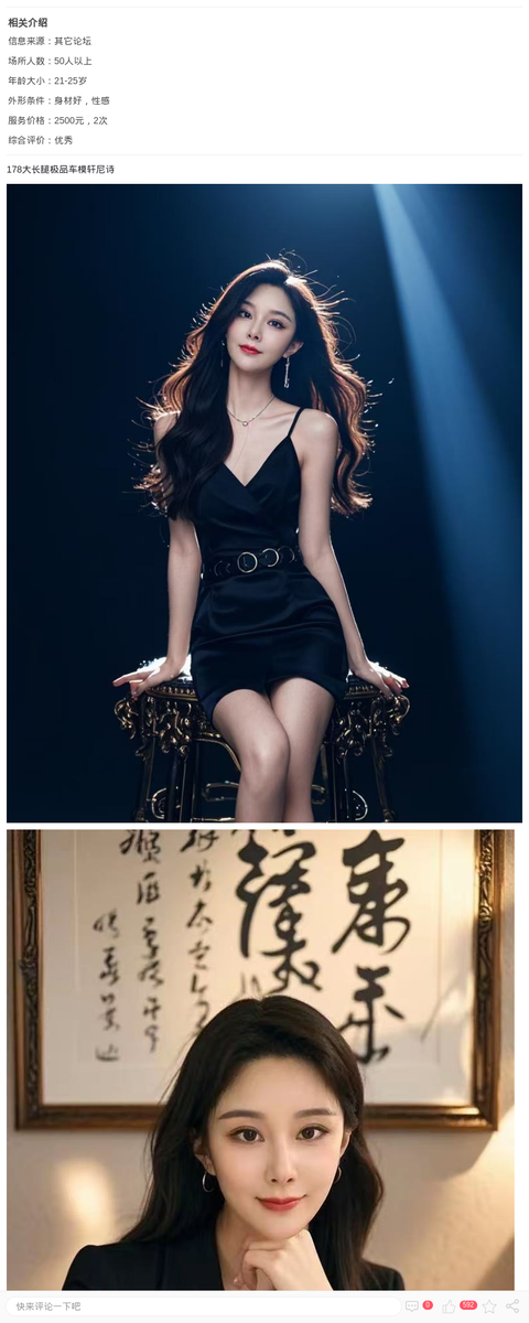 178大长腿极品车模轩尼诗_上海楼凤-上海约呗网-上海最靠谱的同城约会网！