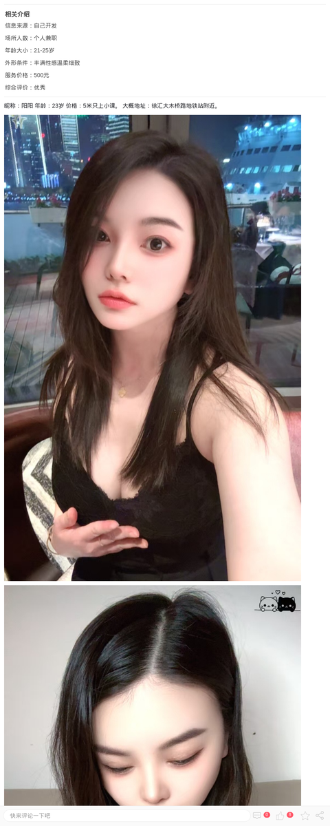 丰满甜妹阳阳只开小课_上海桑拿论坛-上海约呗网-上海最靠谱的同城约会网！
