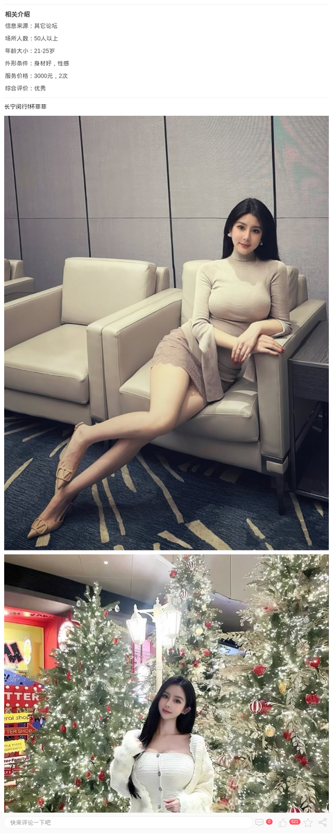 长宁闵行f杯菲菲_上海楼凤-上海约呗网-上海最靠谱的同城约会网！