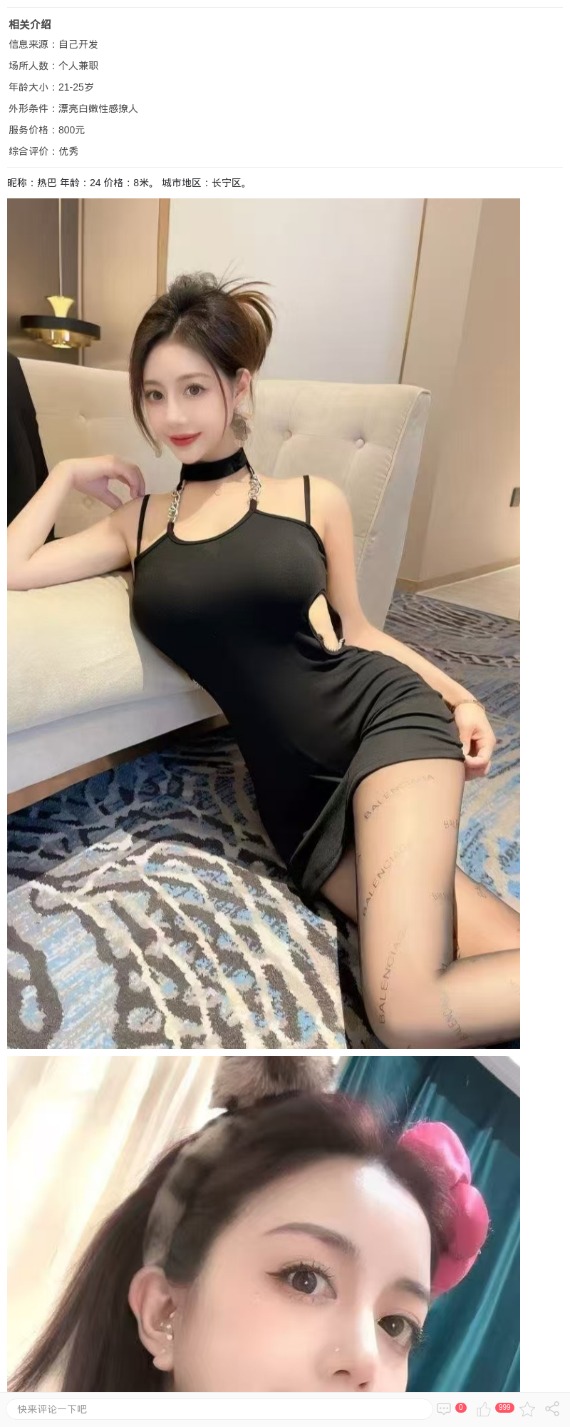 长宁甜妹小热巴_上海楼凤 - 上海约呗网-上海最靠谱的同城约会网！
