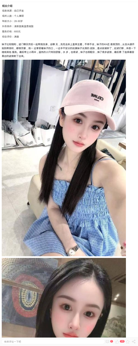 宝山服务系甜妹琪琪_上海楼凤-上海约呗网-上海最靠谱的同城约会网！