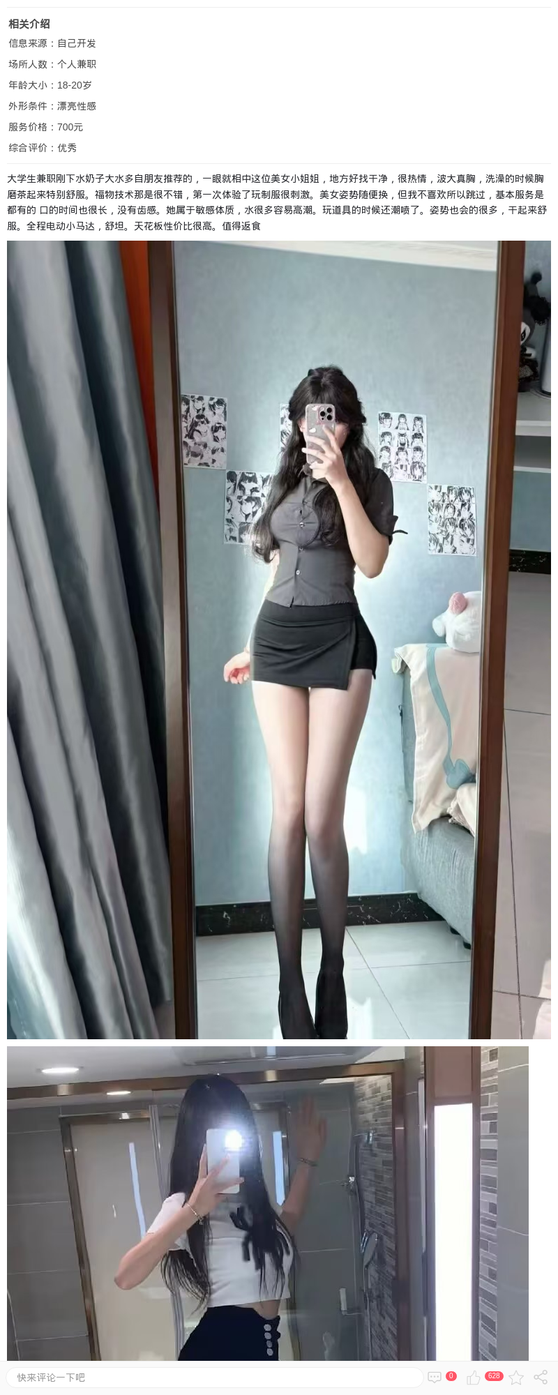 普陀兼职老师可可_上海楼凤 - 上海约呗网-上海最靠谱的同城约会网！