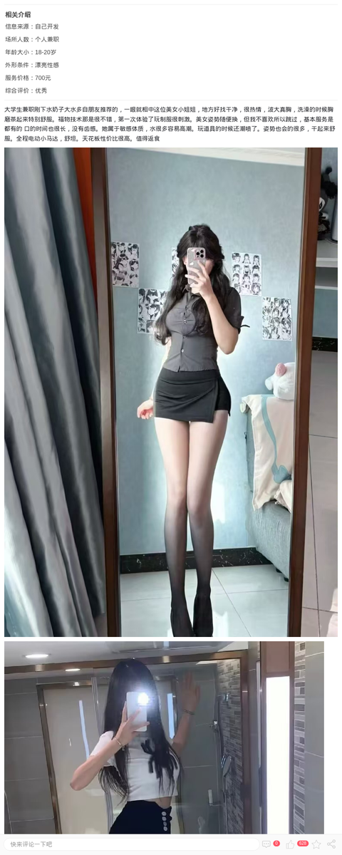 普陀兼职老师可可_上海楼凤-上海约呗网-上海最靠谱的同城约会网！