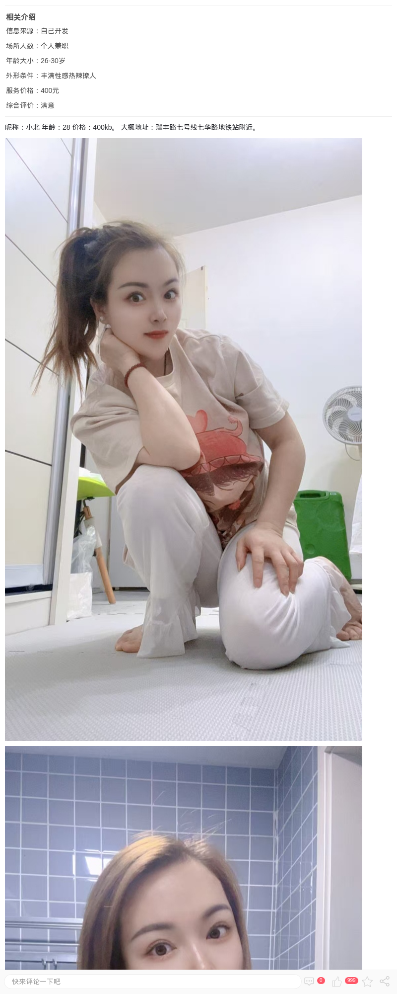 宝山丰润御姐小北_上海楼凤 - 上海约呗网-上海最靠谱的同城约会网！