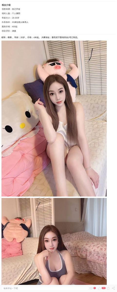 普陀大白兔美臀萌萌_上海楼凤-上海约呗网-上海最靠谱的同城约会网！