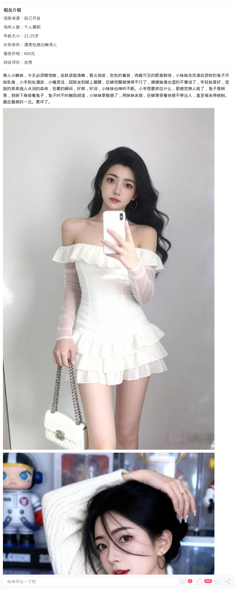 徐汇颜值嫩妹小月月_上海楼凤 - 上海约呗网-上海最靠谱的同城约会网！