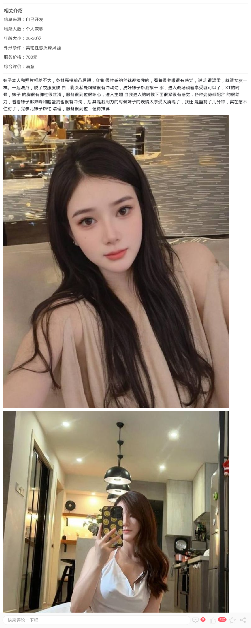 徐汇情趣女友妮娜_上海楼凤 - 上海约呗网-上海最靠谱的同城约会网！