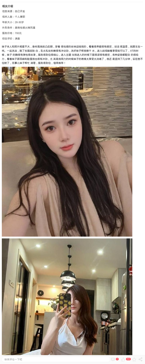 徐汇情趣女友妮娜_上海楼凤-上海约呗网-上海最靠谱的同城约会网！