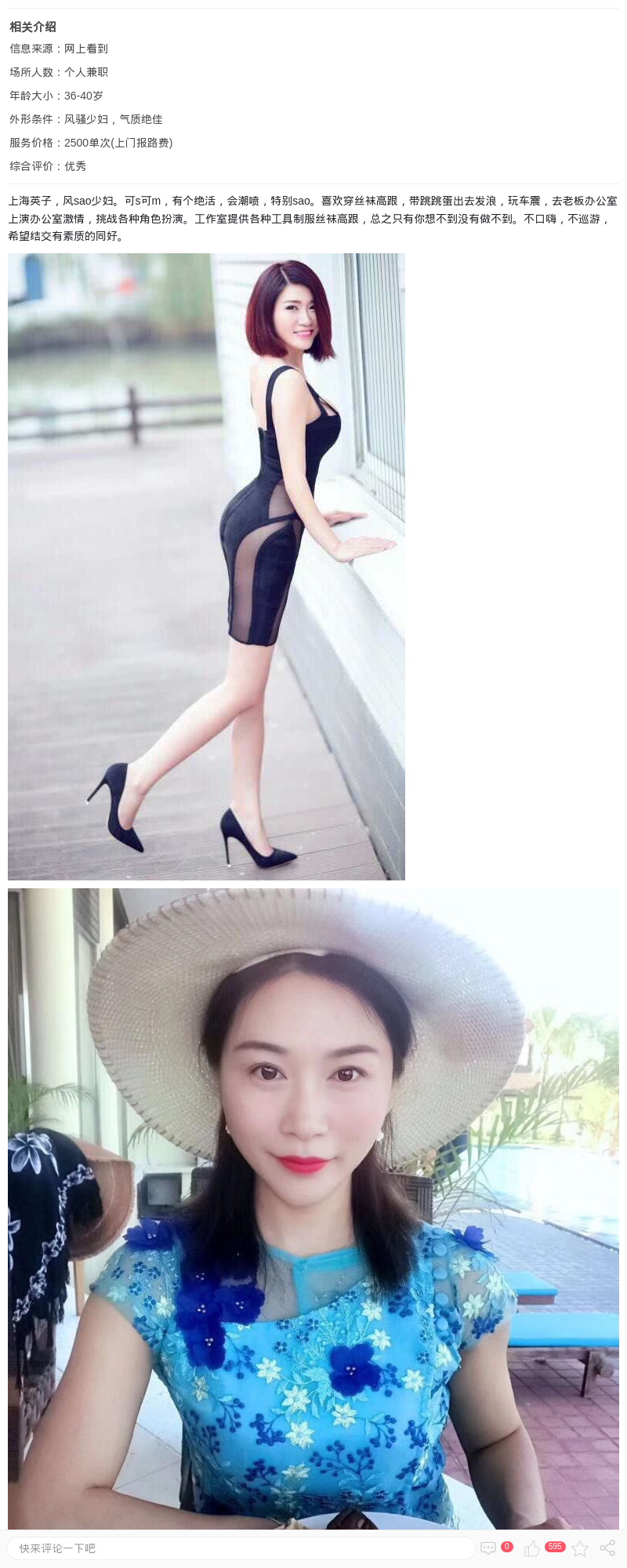 上海风sao少妇，可s可m。_上海休闲会所 - 上海约呗网-上海最靠谱的同城约会网！
