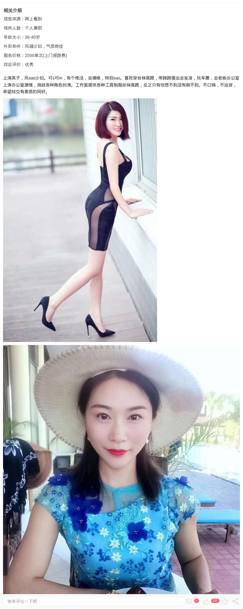 上海风sao少妇，可s可m。_上海休闲会所-上海约呗网-上海最靠谱的同城约会网！