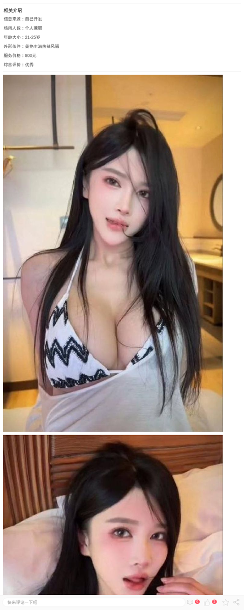 浦东美乳魅惑小妖姬_上海楼凤-上海约呗网-上海最靠谱的同城约会网！