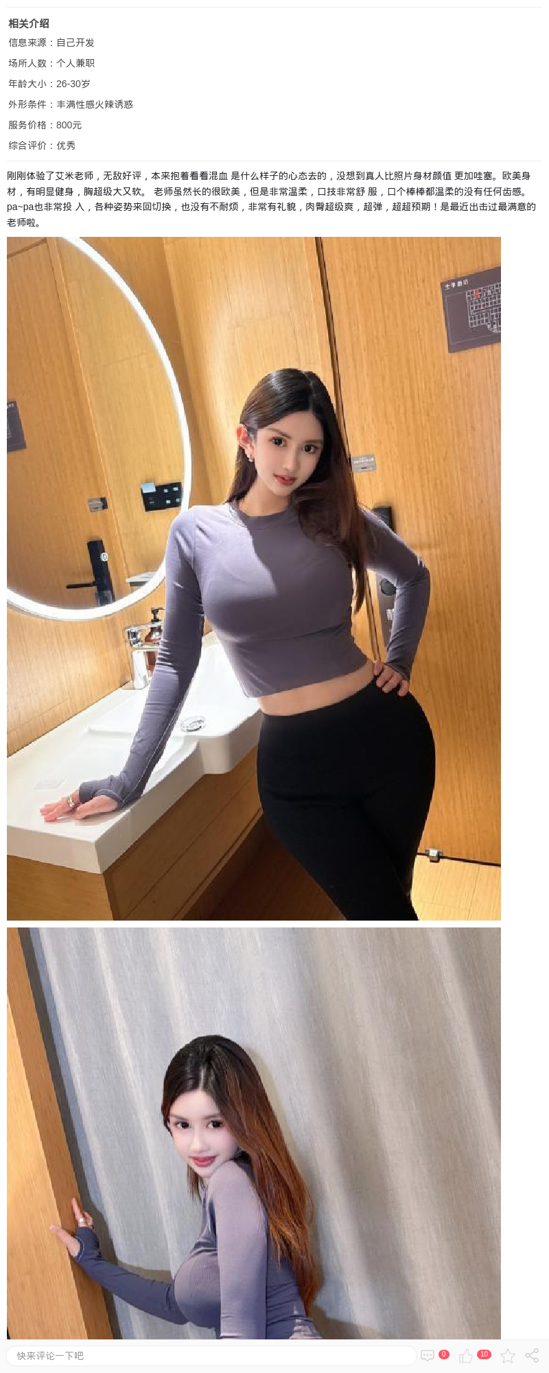 徐汇混血美妞艾米_上海楼凤 - 上海约呗网-上海最靠谱的同城约会网！