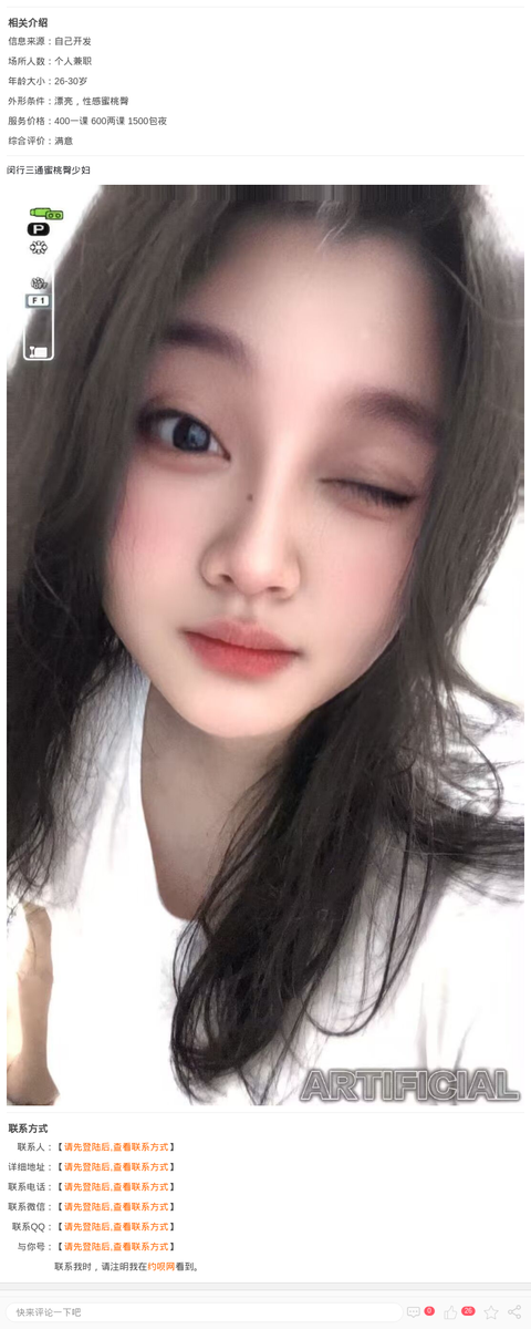 闵行三通蜜桃臀少妇_上海楼凤-上海约呗网-上海最靠谱的同城约会网！
