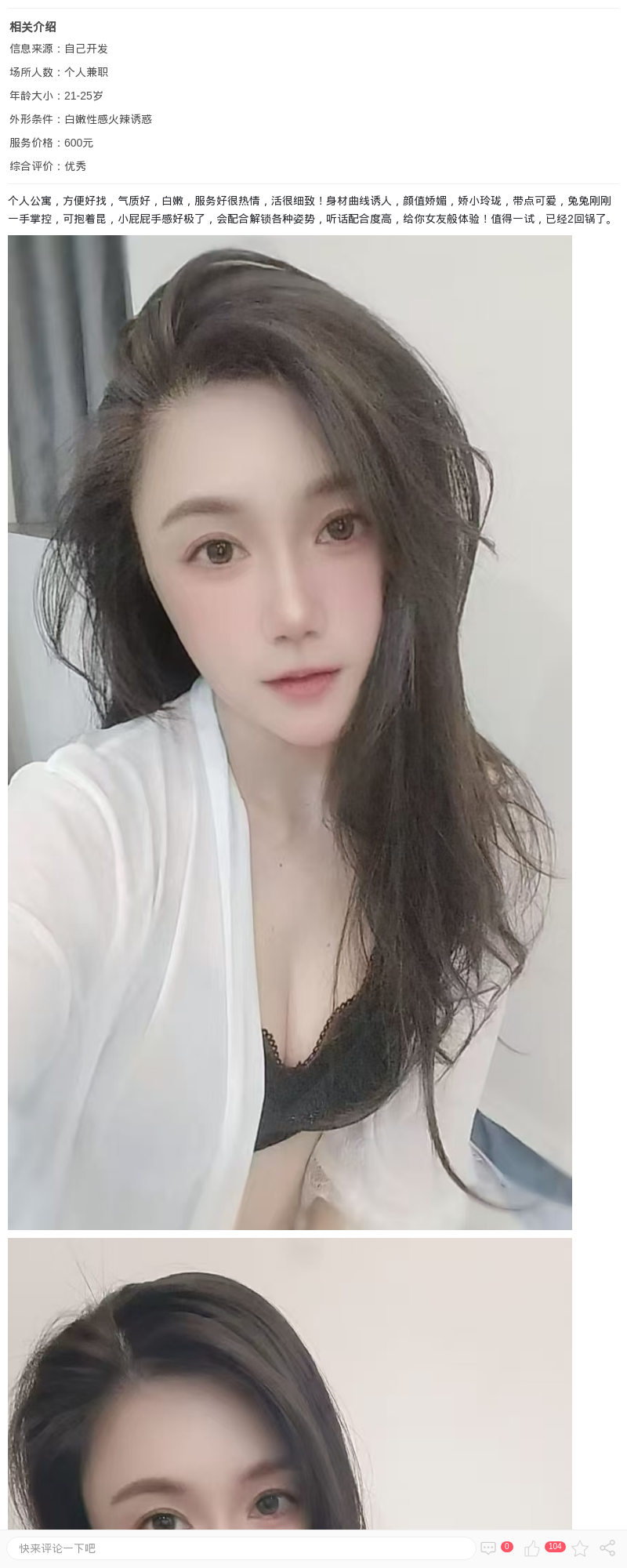 浦东纯欲嫩妹灵儿_上海楼凤 - 上海约呗网-上海最靠谱的同城约会网！