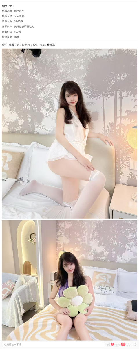 杨浦能吸会夹美少妇_上海楼凤-上海约呗网-上海最靠谱的同城约会网！