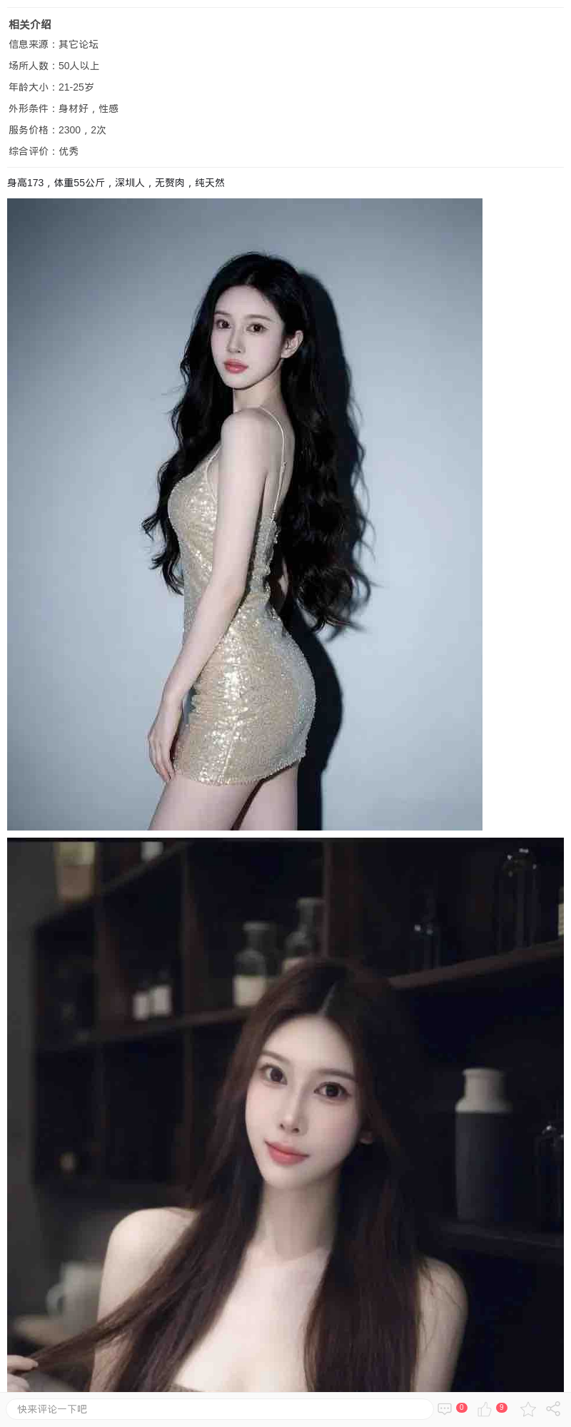 普陀新人汐汐_上海楼凤 - 上海约呗网-上海最靠谱的同城约会网！