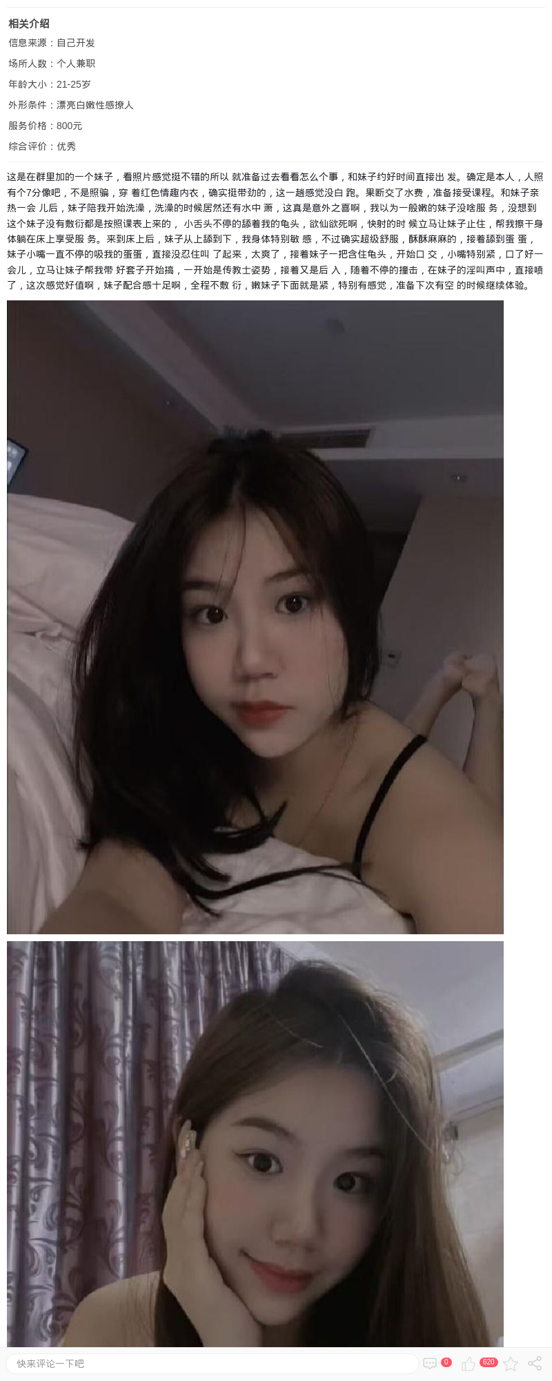 浦东湿吻嫩妹婷婷_上海楼凤 - 上海约呗网-上海最靠谱的同城约会网！