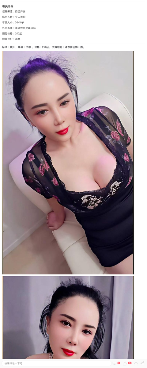 浦东丰满性感少妇多多_上海楼凤-上海约呗网-上海最靠谱的同城约会网！