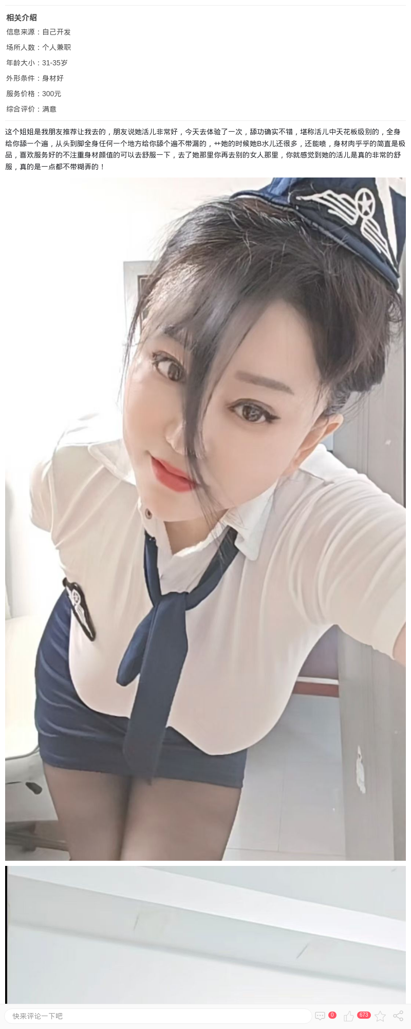 服务不糊弄，活好的姐姐_上海楼凤 - 上海约呗网-上海最靠谱的同城约会网！
