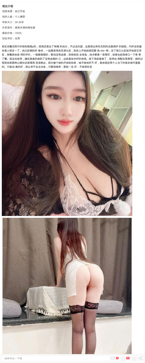 美臀大奶御姐优优_上海楼凤-上海约呗网-上海最靠谱的同城约会网！